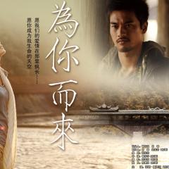 为你而来 - 2W9Ma9suvNu00VPD4Szwikos4ND.jpg