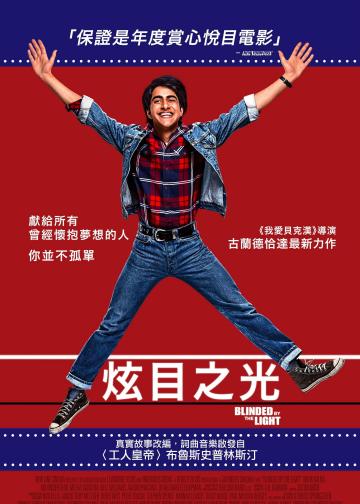 光盲青春