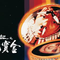 大话西游之月光宝盒 - 66bgu0CazRJdcuNULRVObj1wgY4.jpg