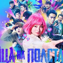 少女杀手特急便 - dA45M3mXmd7QOxExiCKq1TV9cfJ.jpg