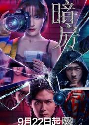 暗房
