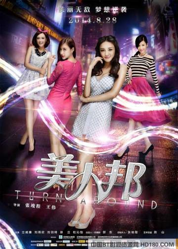 美人邦