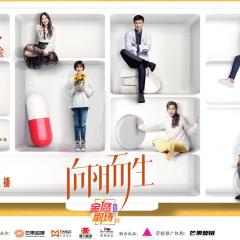 向阳而生 - x5QtuL5wgc95XLWhYzq8INyqWcT.jpg