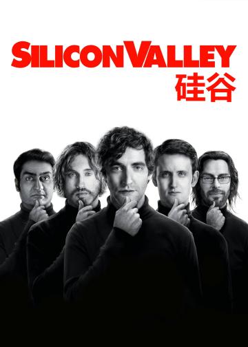 硅谷