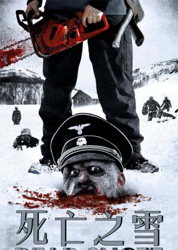 死亡之雪