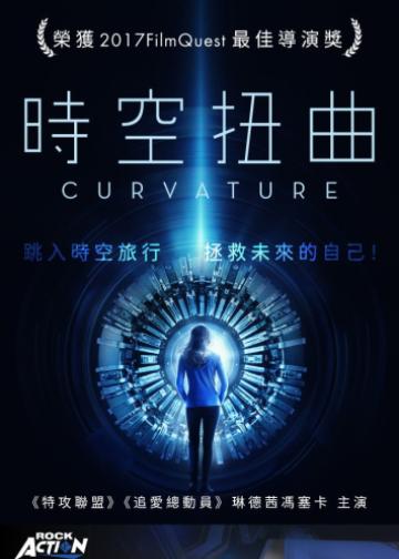 弯曲空间
