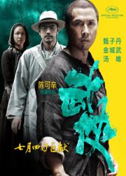 武侠
