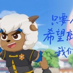 喜羊羊与灰太狼之异国破晓 - p1766683409225867127.jpg