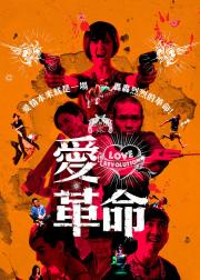 暴走曼谷