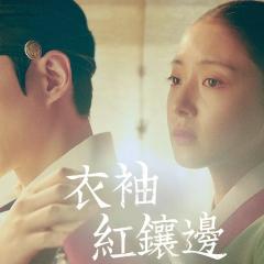 衣袖红镶边 - j1sy98DB1hjqGaSVtimFRuF0vv7.jpg