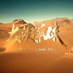 大漠孤侠 - v7d9D5UJcpf8mHWHaYMJvu83zWE.jpg