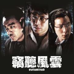 窃听风云 - 4lCsXdMLzJCazIcT7cYqv7E0RRm.jpg