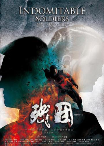 残团