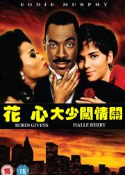 情场杀手