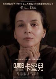 1915年的卡蜜儿