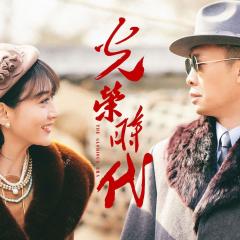 光荣时代 - 6pcTanDHoEs097Q0B4qLFvbaC8L.jpg