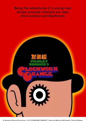 发条橙