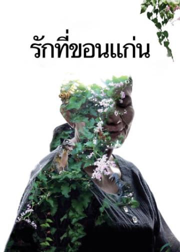 幻梦墓园