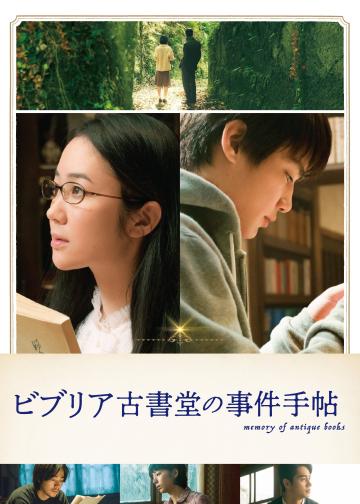 彼布利亚古书堂事件手帖