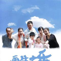 再生之乐 - Joy-of-Second-Child.jpg