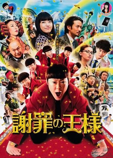 道歉大师