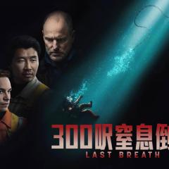 最后的呼吸 - 9P9OknRhXmPX5dQ0QETw74oNg7p.jpg