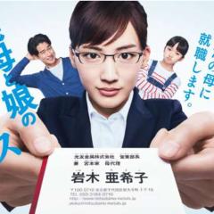 继母与女儿的蓝调 - eEwe5cPaR6pTJstgO6dIoezPHa7.jpg