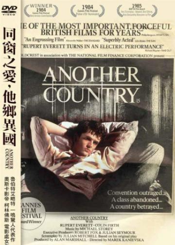 同窗之爱