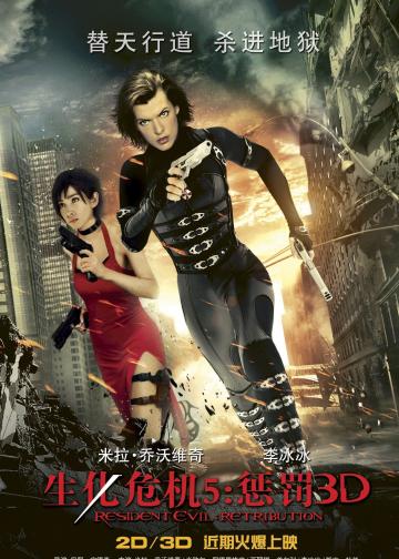 生化危机5：惩罚