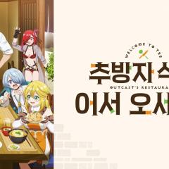 欢迎光临流放者食堂！ - YscFNslAkDnFZvJUhn7rJdDQh.jpg