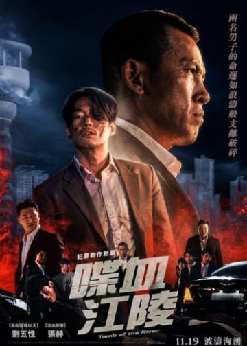 江陵