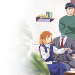 透明男与人类女～不久成为夫妇的二人～ - 9dKota3tBun0PTsBH2YQL7gDzhW.jpg