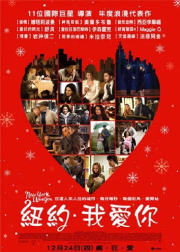纽约，我爱你