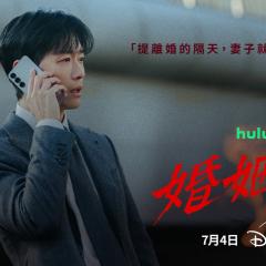 婚姻之后 - odta31tvuV8SKzNjJIjexN5LR4p.jpg