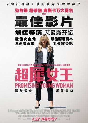 前程似锦的女孩