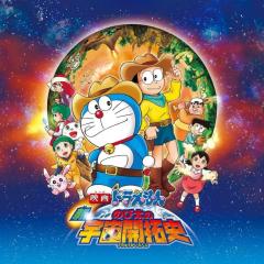 哆啦A梦：新·大雄的宇宙开拓史 - h8mY8CdAXZzYG1UdVLVLWRitkbT.jpg