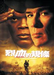 交战规则