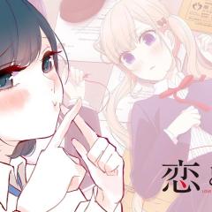 恋爱禁止的世界 - c6jn2i863dYcy1aUxyvMGNC0ka6.jpg