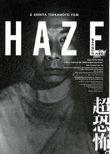 雾