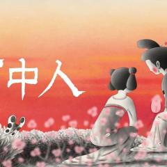 中国奇谭第二部 - rSnAR12kX29XKwoKfaqvoR53Ar7.jpg