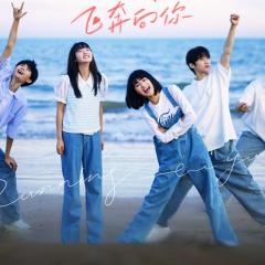 当我飞奔向你 - zoX7Sa5XF8qLbcMeFSKr72DdyFD.jpg