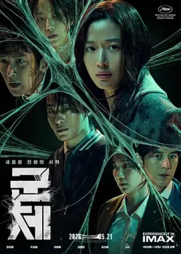 群体