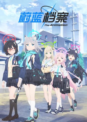 蔚蓝档案 The Animation
