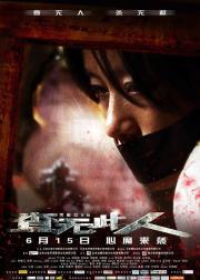 查无此人