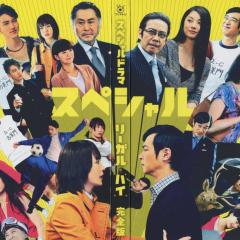 胜者即是正义 2013 特别篇 - jxA3EJc0GGdfDrKxCEn4Cygx6lM.jpg