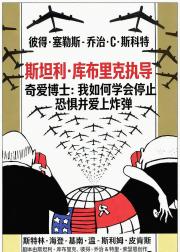奇爱博士