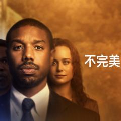 正义的慈悲 - oizHkSUnupAlBS5JeUtwVWW3SUU.jpg