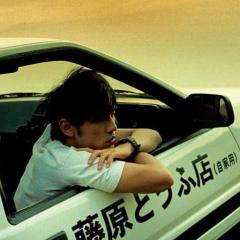 头文字D - 1g0l6wMzbdI1Fyzg2SPPsi3m1ds.jpg