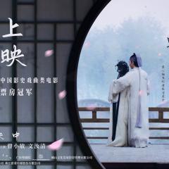 白蛇传·情 - cGxvAQdWk7H1KXg9FNAxyga6v2v.jpg