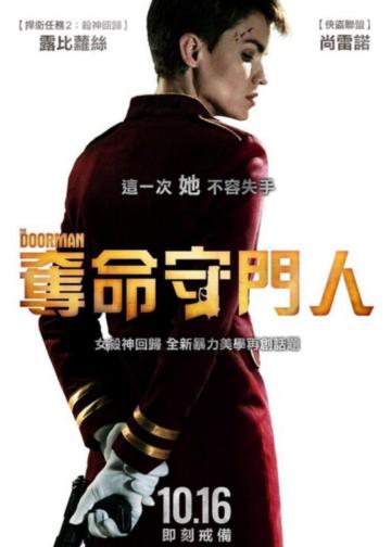 看门人